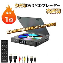 Partyservice creative Dvd プレーヤー cd プレーヤー 小型 dvdプレーヤー 小型の通販