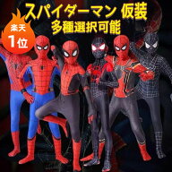 【楽天1位】スパイダーマン コスチューム 子供 男の子向き ボーイズ リアル 仮装 スパイダーマン戦闘服 …