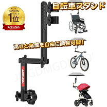 楽天市場】チャイルドシート型自転車 傘スタンドの通販