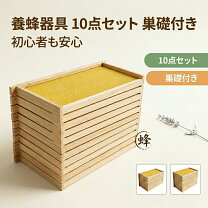 楽天市場】ミツバチ 飼育 セットの通販
