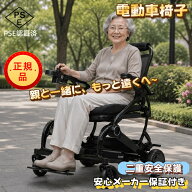 即納【5年保証】電動車いす 軽量 12kg 二重安全保護 簡単操作 カーボンファイバー製 転倒防止ホイール付…