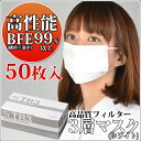 【エントリーでP5倍】TR3マスク(ホワイト) レギュラーサイズ【94×175mm】1箱(50枚入) 【マスク 花粉】《単品の代引き注文不可》 ※メール便発送は...