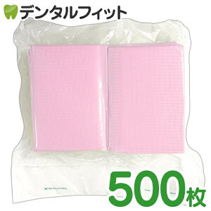 リセラ紙エプロン Vパック ローズ 1箱(500枚) 3層片面防水・エンボス加工