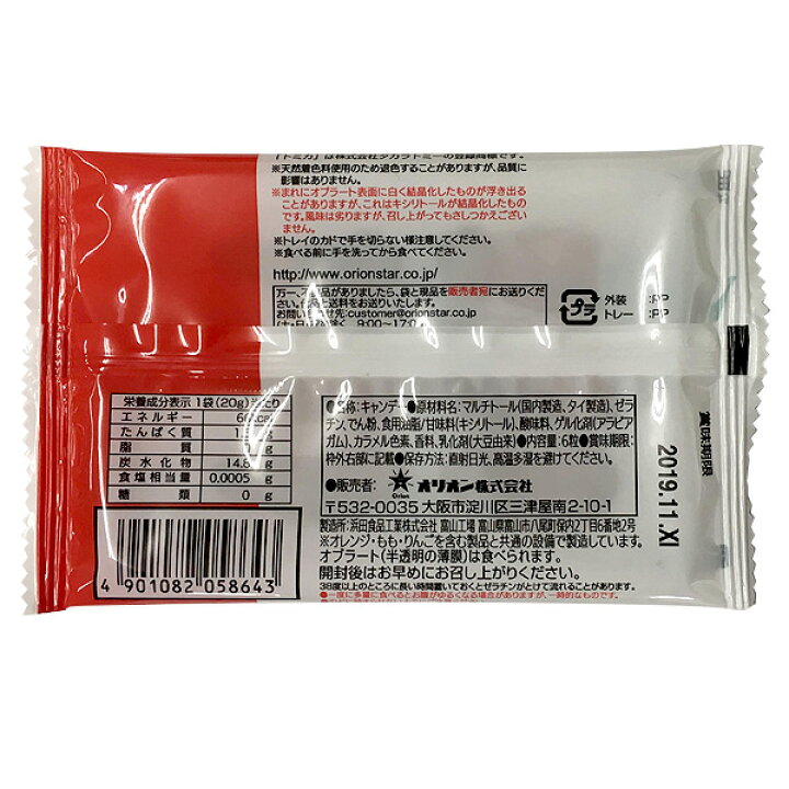 48円 オーバーのアイテム取扱☆ キシリトール配合ラムネ オリオン キシリタブレットブルーベリー パウチ 1袋11粒入 メール便可 10袋まで 48円 オーバーのアイテム取扱☆ キシリトール配合ラムネ オリオン キシリタブレットブルーベリー パウチ 1袋11粒入 メール便可 10袋まで