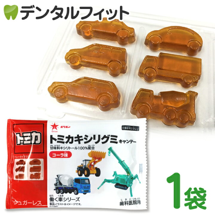 楽天市場 最大300円offクーポン エントリーp5倍 トミカキシリグミコーラ味 1袋 6粒入 歯科医院専売品のデンタルフィット