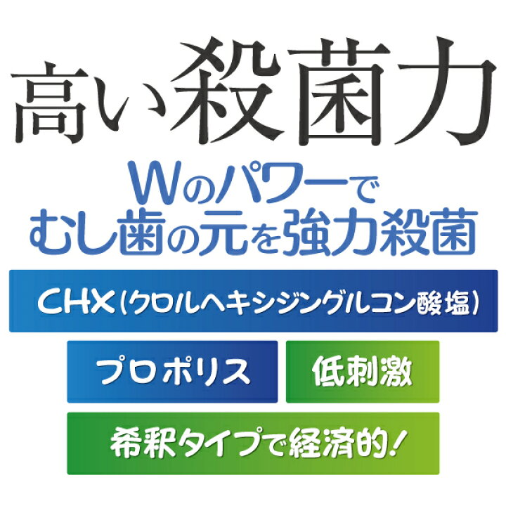 楽天市場】【☆ポイント5倍+クーポン有☆10/26 10時〜10/28迄】オーラルクールCHX(100ml)1本とCHジェルガード(90g)1本のCHX パーフェクト予防セット(メール便2点まで)【メール便選択で送料無料】 : 歯科医院専売品のデンタルフィット 楽天市場】【☆ポイント5倍+クーポン有☆10/26 10時〜10/28迄】オーラルクールCHX(100ml)1本とCHジェルガード(90g)1本のCHX パーフェクト予防セット(メール便2点まで)【メール便選択で送料無料】 : 歯科医院専売品のデンタルフィット