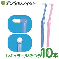 【★35%ポイントバック 7/4 10:00-7/13 9:59迄】歯ブラシ ワンタフト CiPRO ワンタフトブラシ レギュラー…