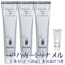 ■楽天最お得値■【メール便で送料無料】オーラルケア アパガードリナメル (1本120g)×3本セット+20g1本おまけつき《★本商品のみの代引き注文不可》
