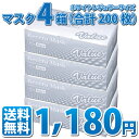 【送料無料】リセラバリューマスク(ホワイト) レギュラーサイズ【95×175mm】4箱(合計200枚入)【マスク 花粉】