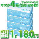 【送料無料】リセラバリューマスク(ブルー) レギュラーサイズ【95×175mm】4箱(合計200枚入)【マスク 花粉】