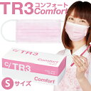 【エントリーで最大P5倍】TR3コンフォートマスク(ピンク) Sサイズ【94×160mm】1箱(50枚入)【マスク 花粉】《単品の代引き注文不可》 ※メール便発...