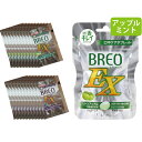 【メール便で送料無料】《代引き不可》グリコ BREOEX ブレオ EX アップルミント1パック(66g)+お試し品20袋(グレープミント10・アップルミント10...