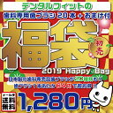 【メール便で送料無料】《代引き不可》2019年初売 歯科専用 の歯ブラシ アソート20本セット福袋 【おまけ付】≪歯ブラシは全て日本製のこだわり福袋≫※返品不可...