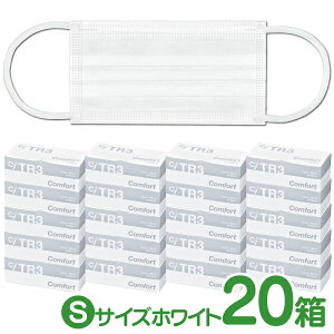 TR3コンフォートマスク 20箱セット(1箱50枚入)【マスク 花粉】 医療用クラス3 ASTMレベル3相当 不織布マスク