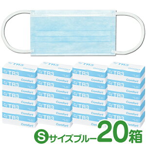 TR3コンフォートマスク 20箱セット(1箱50枚入)【マスク 花粉】 医療用クラス3 ASTMレベル3相当 不織布マスク