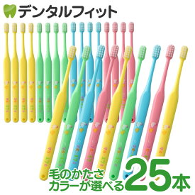 マミー17歯ブラシ25本セット オーラルケア 仕上げ磨き歯ブラシ（メール便1点まで）【メール便選択で送料無料】