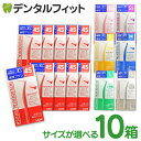 【★ポイント5倍 8/14 0:00 - 8/18 23:59】歯間ブラシ ライオン DENT.EX 各サイズ4S〜LL 4本入/10箱 まとめ買い【メー…