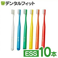 タフト24歯ブラシ ESS(エクストラスーパーソフト) 10本セット【キャップ付き】オーラルケア 歯科医院用ハ…