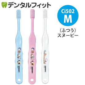 楽天市場 スヌーピー 歯ブラシ 虫歯ケア ヘルスケア 衛生用品 キッズ ベビー マタニティの通販