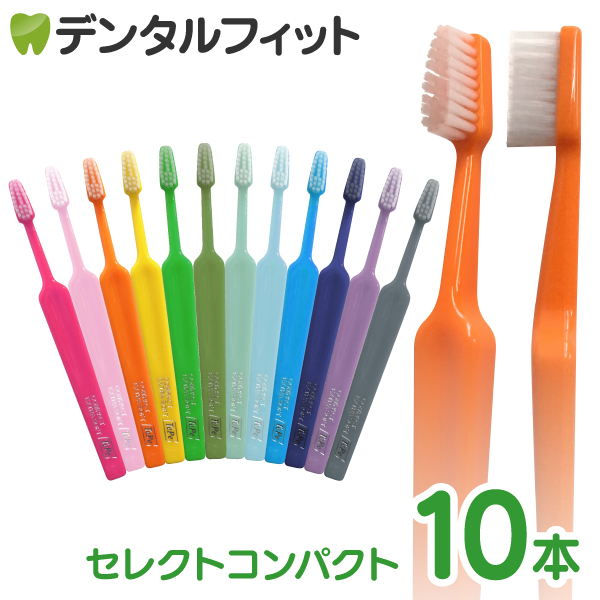 Tepe テペ 歯ブラシ セレクトコンパクト ／ソフト 10本入り（メール便4点まで）