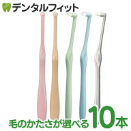 【★40%ポイントバック 7/4 10:00-7/13 9:59迄】ワンタフトブラシ「Miclin-ミクリン-」 10本セット【Ciメ…