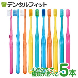 Ci PRO FOUR 4列歯ブラシ 5本セット プロフォー (ラウンド毛・スパイラルツイン毛・テーパー毛)(メール便5点まで) ポイント消化 ポイント消費【メール便選択で送料無料】