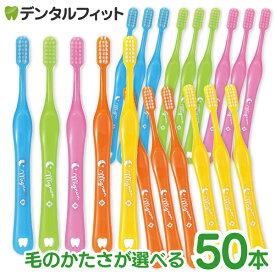 歯ブラシ 子供歯科用 Mignon-ミニョン- Mふつう/Sやわらかめ 50本入り