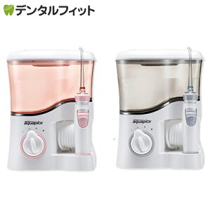 NewアクアピックAQ-350 グレー/ピンク ノズル×4・ノズルハンガーセット 口腔洗浄機 ジェット水流 口腔内爽快アクア ウォッシャー効果 ウォーターピック