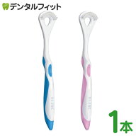 ハイザック HI-ZAC 舌ブラシ 1本 ブルー/ピンク ※カラーは当店お任せ
