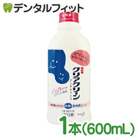 【北陸げんき市★先着100円OFFクーポン有】クリアクリーン 薬用デンタルリンス洗口液 1本(600ml)