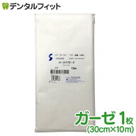 医療用ガーゼ 10m 紙袋(30cm×10m)ファーストケアガーゼ【スズラン】（メール便2点まで） ポイント消化 …