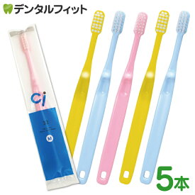 【★ポイント5倍 8/18 23:59迄】歯ブラシ 子供 Ci 32 Mふつう 5本入 ／ 【Ciメディカル】 日本製 歯科医師が設計した歯ブラシ 幼児〜小学生 アソート