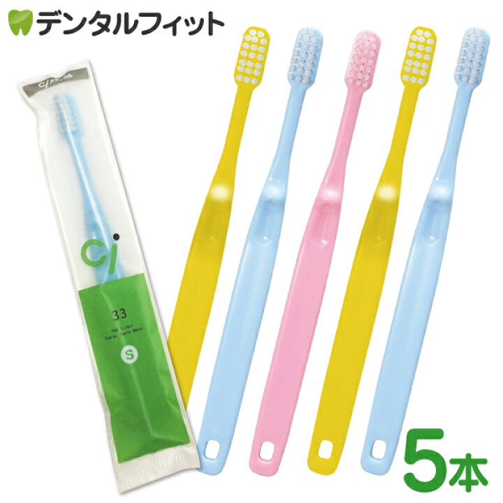 30本セット
Ciシュワシュワ　
歯科用子供歯ブラシ　日本製
