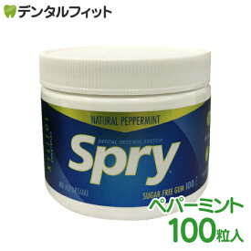 Spry-スプライ- ペパーミントガム ボトルタイプ 100粒入り 粒ガムタイプ ※メール便発送はできません