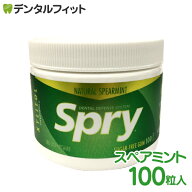 Spry-スプライ- スペアミントガム ボトルタイプ 100粒入り ※メール便発送はできません ポイント消化 ポ…
