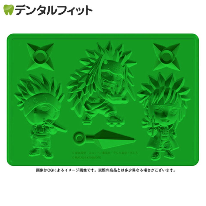 楽天市場 ポイント6倍 10 4 00 10 11 01 59 Naruto ナルト 疾風伝 シリコンアイストレー 製氷皿 はたけカカシ 自来也 波風ミナト コトブキヤ 歯科医院専売品のデンタルフィット