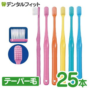 Ci PRO FOUR Taper 4列歯ブラシ MS(やややわらかめ) 25本 プロフォー テーパー【メール便選択で送料無料】