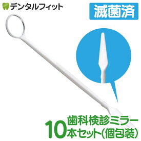 楽天市場 歯科 鏡の通販