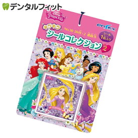 楽天市場 ディズニープリンセスシールコレクションの通販