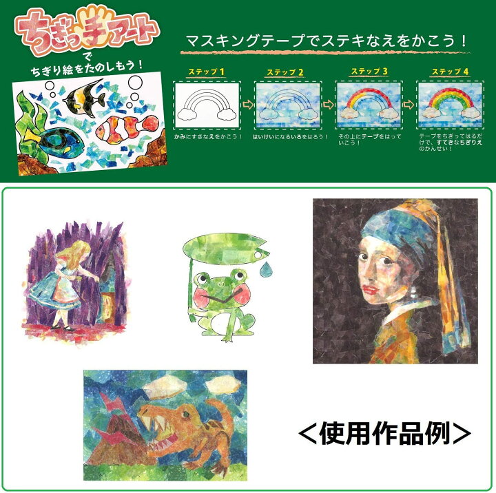 楽天市場 マスキングテープ Rink ちぎっ手アート いろどりくれよん 8色 幅15mm 長さ7m ちぎり絵 Irp 歯科医院専売品のデンタルフィット