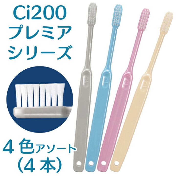 日本最大級の品揃え 歯ブラシ 矯正 リセラU Mふつう 20本 ※カラーは当店おまかせとなります メール便1点まで rmladv.com.br 日本最大級の品揃え 歯ブラシ 矯正 リセラU Mふつう 20本 ※カラーは当店おまかせとなります メール便1点まで rmladv.com.br
