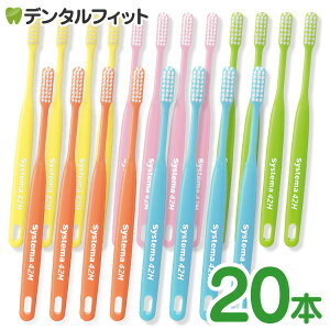 y|Cg5{ 11/1 0:00-23:59zDENT. / DENT.EX systema 42H uV 20{ M[wbh n[h yCI VXe}z yz