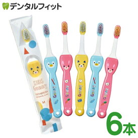 【★店内全品ポイント3倍(2/16)】歯ブラシ 子供 Ciキッズ グニー (Kids Gunny) 6本セット （Mふつう / Sやわらかめ）【メール便選択で送料無料】