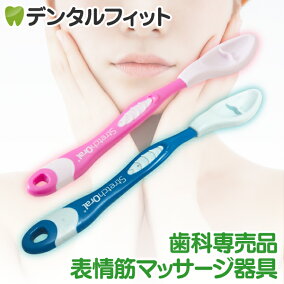 楽天市場 表情筋トレーニング器具 人気ランキング1位 売れ筋商品