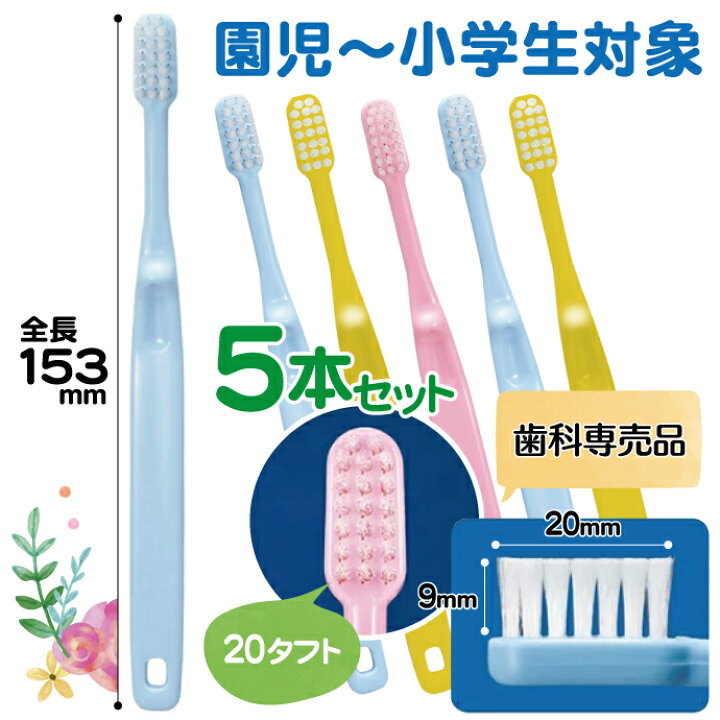 楽天市場】Ci 33 子供用ミニサイズ / Sやわらかめ / 5本入【Ciメディカル 歯ブラシ】 : 歯科医院専売品のデンタルフィット 楽天市場】Ci 33 子供用ミニサイズ / Sやわらかめ / 5本入【Ciメディカル 歯ブラシ】 : 歯科医院専売品のデンタルフィット