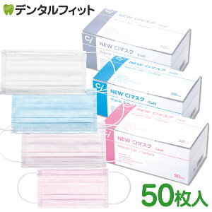 50枚 使い捨てマスク ピンク マスク 通販 価格比較 価格 Com