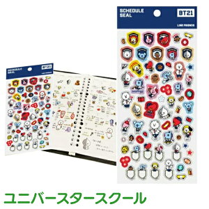 Line スタンプ シールの人気商品 通販 価格比較 価格 Com
