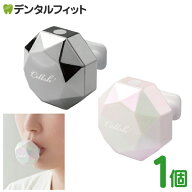 Cellsh クリスタルリップ 1個 シルバー-オーロラ 小顔 口元 表情筋 トレーニング リフトアップ 振動 美容…