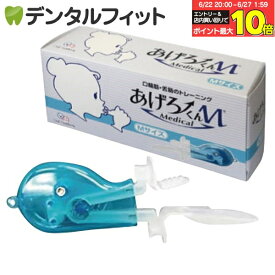 【★エントリー＆店内3点購入でP10倍(6/22 20:00-6/27 1:59迄)】【日本製】あげろーくんM メディカル Mサイズ(大人用)