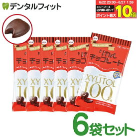 【★エントリー＆店内3点購入でP10倍(6/22 20:00-6/27 1:59迄)】【クール便対象】歯医者さんからのリカルチョコレート 6袋セット(60g/袋) ／ 甘味料 キシリトール チョコ 虫歯予防